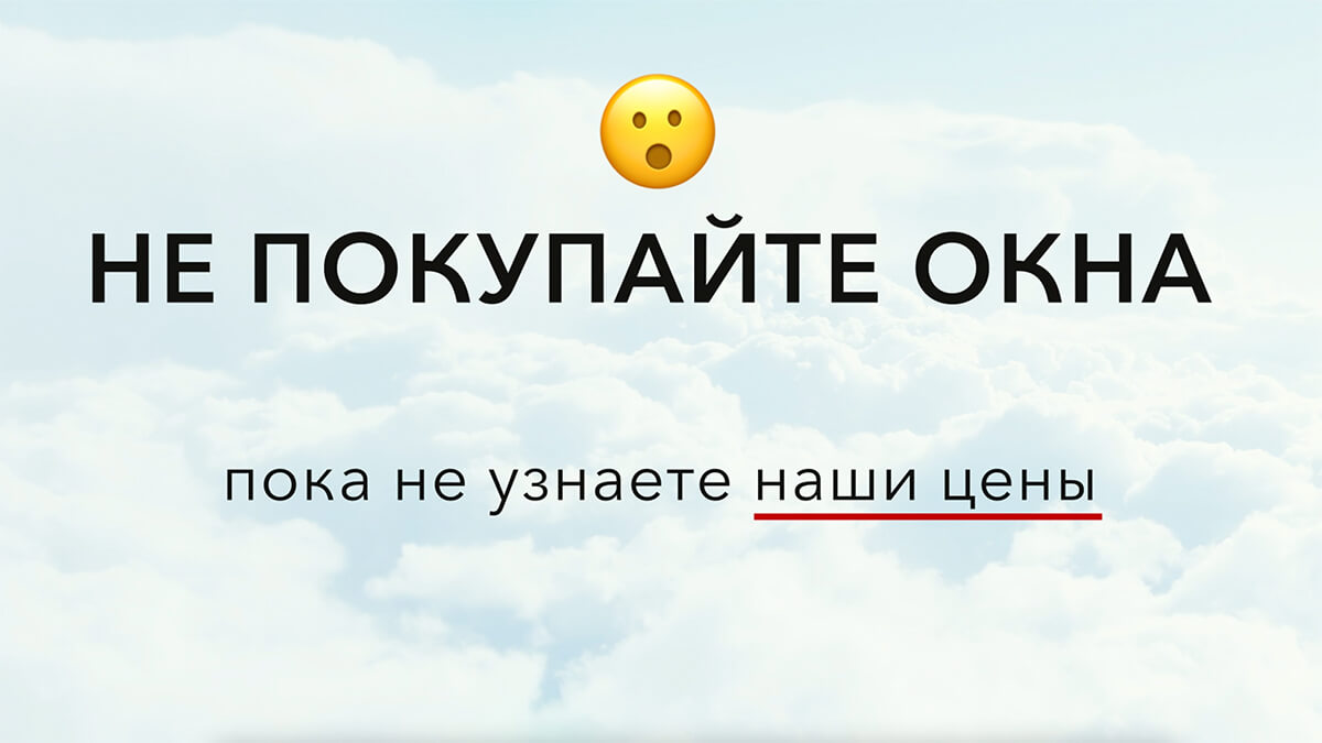 Окна недорогие - видео